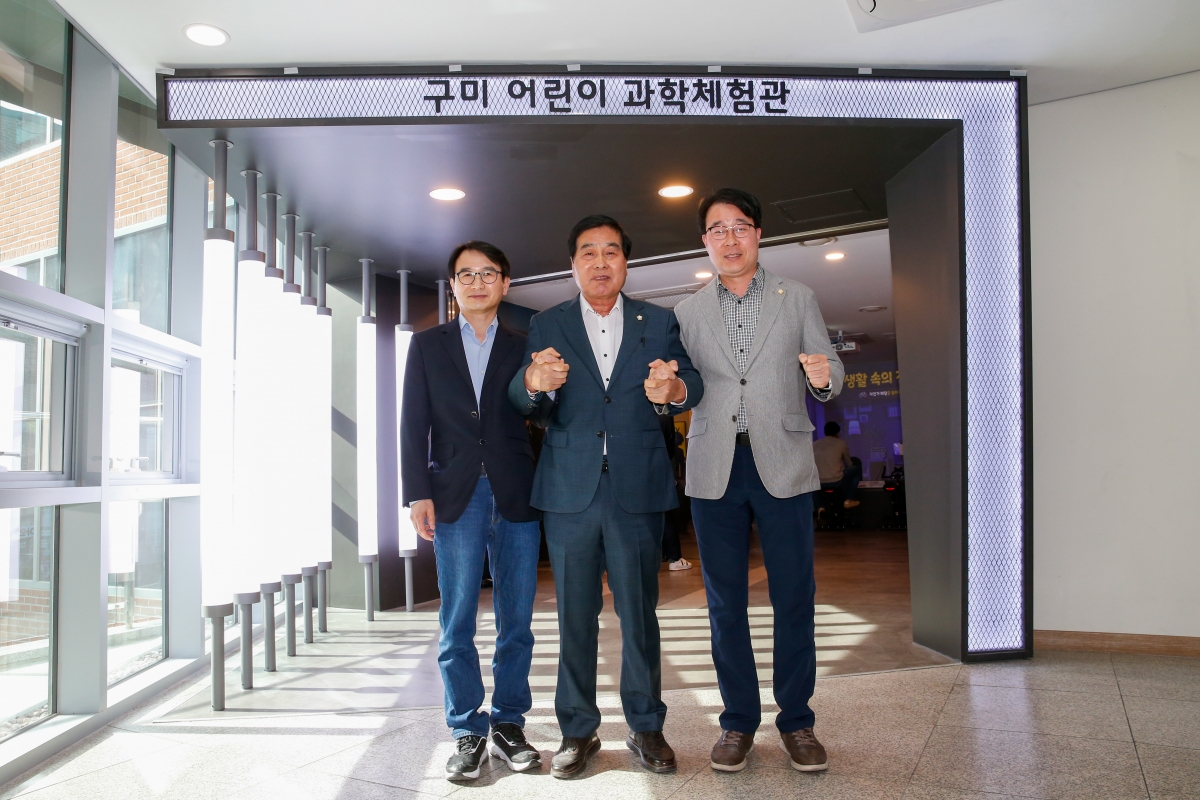 20230330-064[_P7U5896-구미 어린이 과학체험관 개관식.JPG