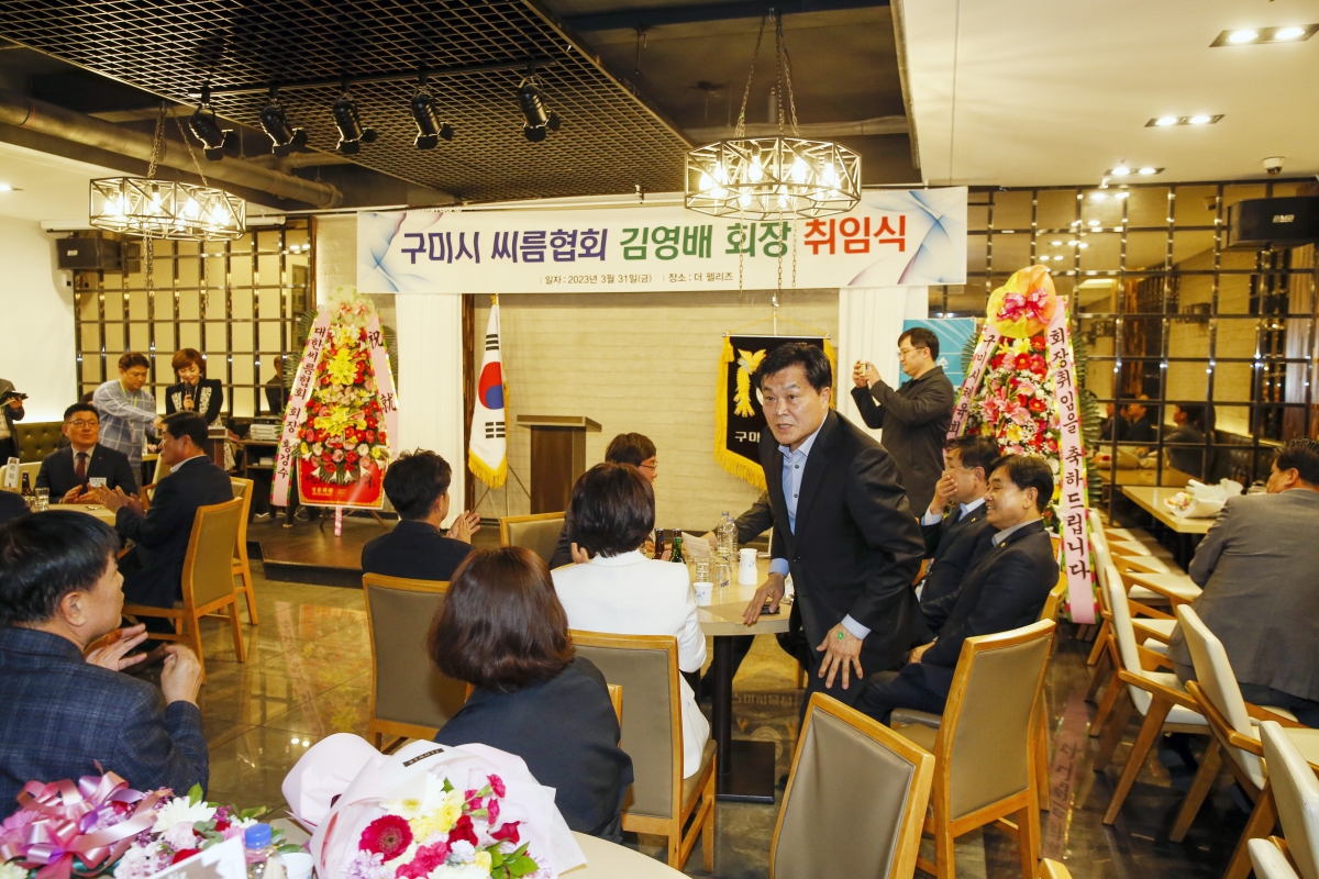 20230331-029[_P7U6012-구미시 씨름협회장 취임식.jpg