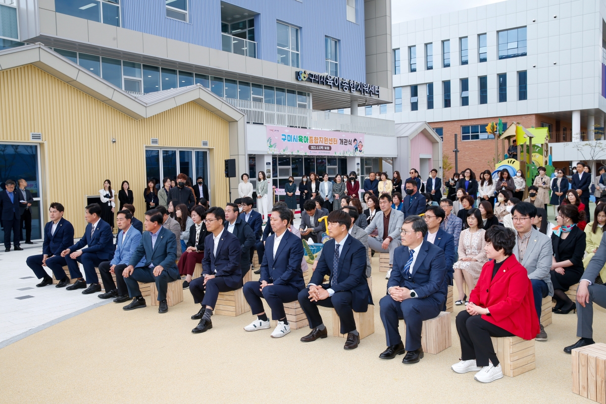 20230406-067[_P7U6809-구미시육아종합지원센터 개관식.JPG
