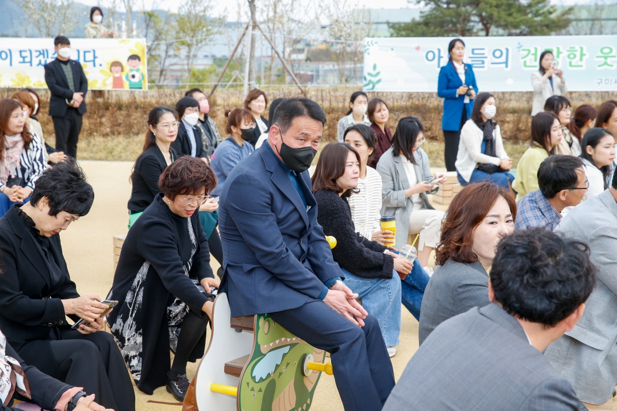20230406-057[_P7U6792-구미시육아종합지원센터 개관식.JPG