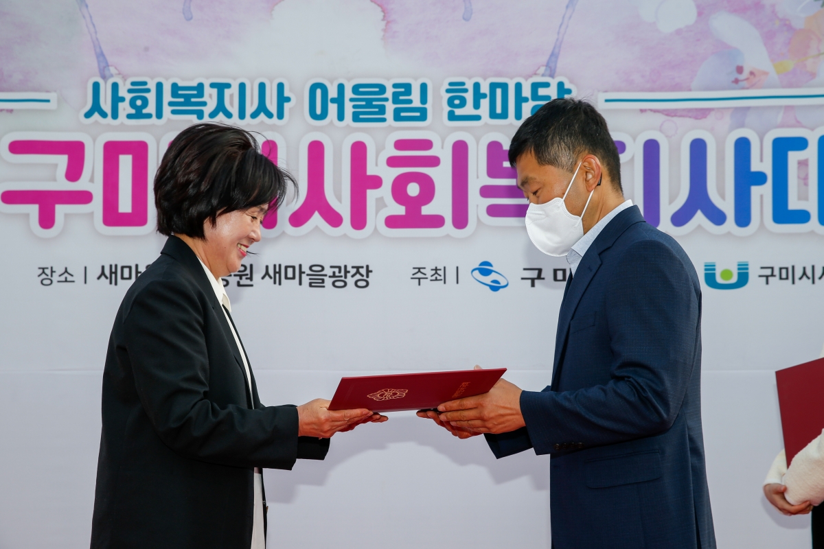 20230407-035[_P7U7079-2023 2023 구미시 사회복지사대회.JPG
