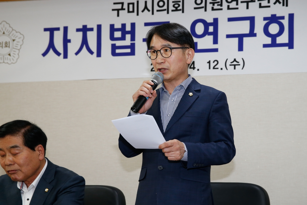 20230412-047[_P7U7389-구미시의회 의원연구단체 자치법규 연구회 발대식.JPG