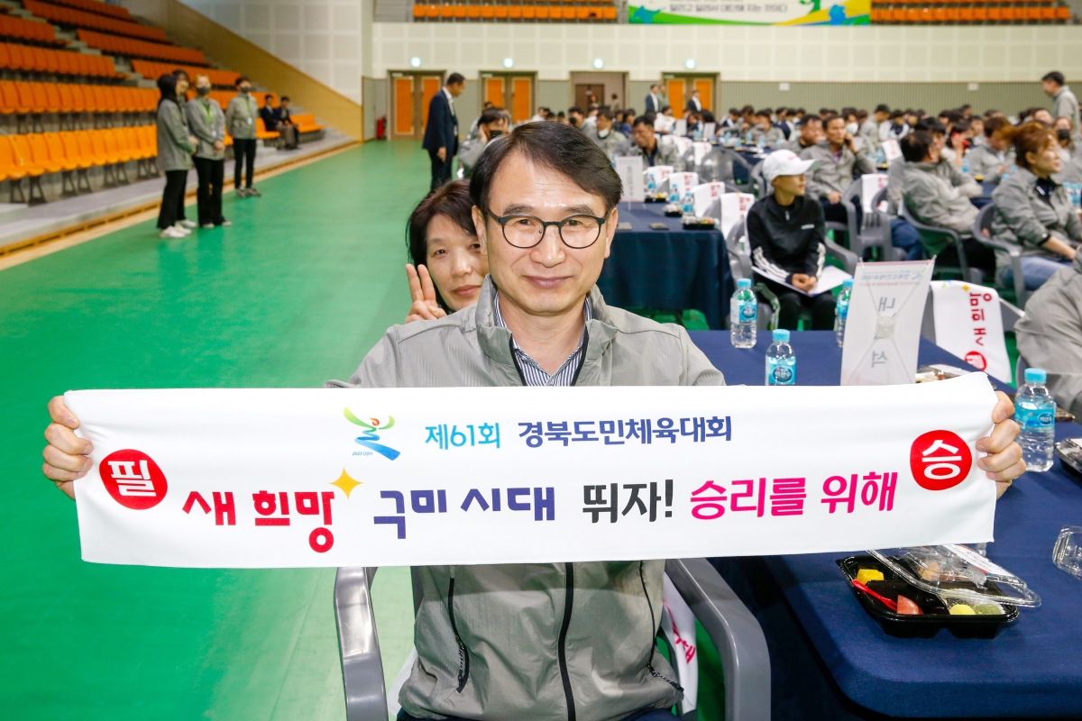 20230412-099[_P7U7533-제61회 경북도민체전 구미시선수단 필승결의대회 및 결단식.jpg