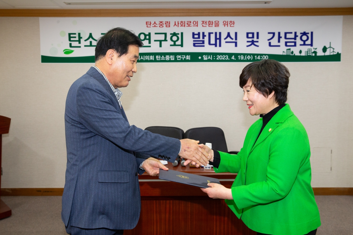 20230419-069[_P7U8752-구미시의회 의원연구단체 탄소중립연구회 발대식.JPG