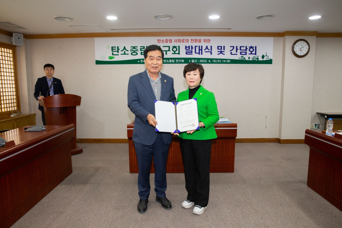20230419-071[_P7U8757-구미시의회 의원연구단체 탄소중립연구회 발대식.JPG