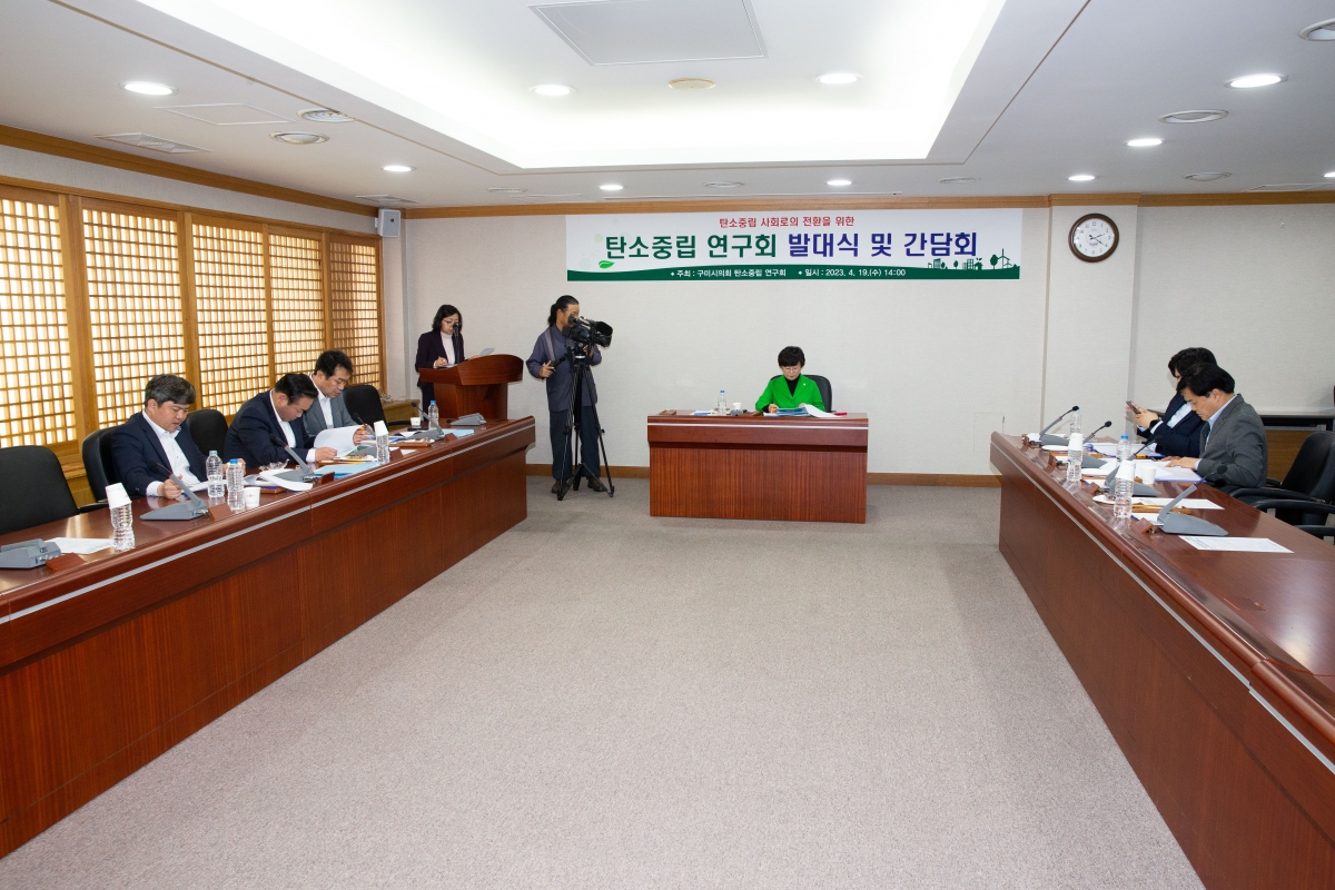 20230419-085[_P7U8801-구미시의회 의원연구단체 탄소중립연구회 발대식.JPG