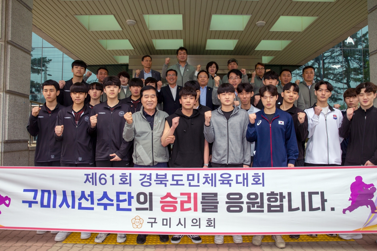 20230421-069[_P7U9075-제61회 경북도민체전 구미시 선수단 울진군 현지방문 격려.jpg