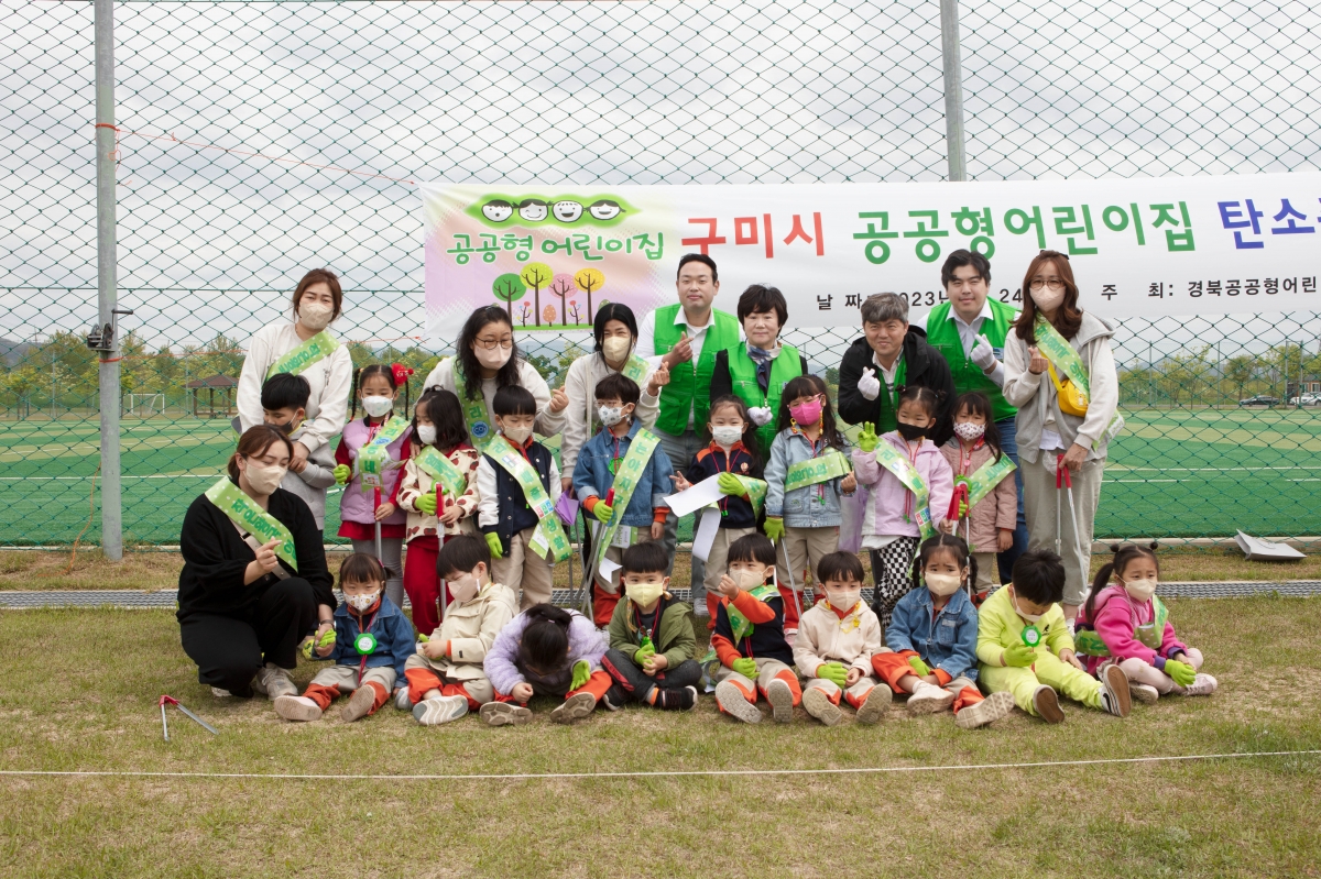 20230424-011[IMG_4589-구미시의회 의원연구단체 탄소중립연구회 탄소중립 실천대회 참가.jpg