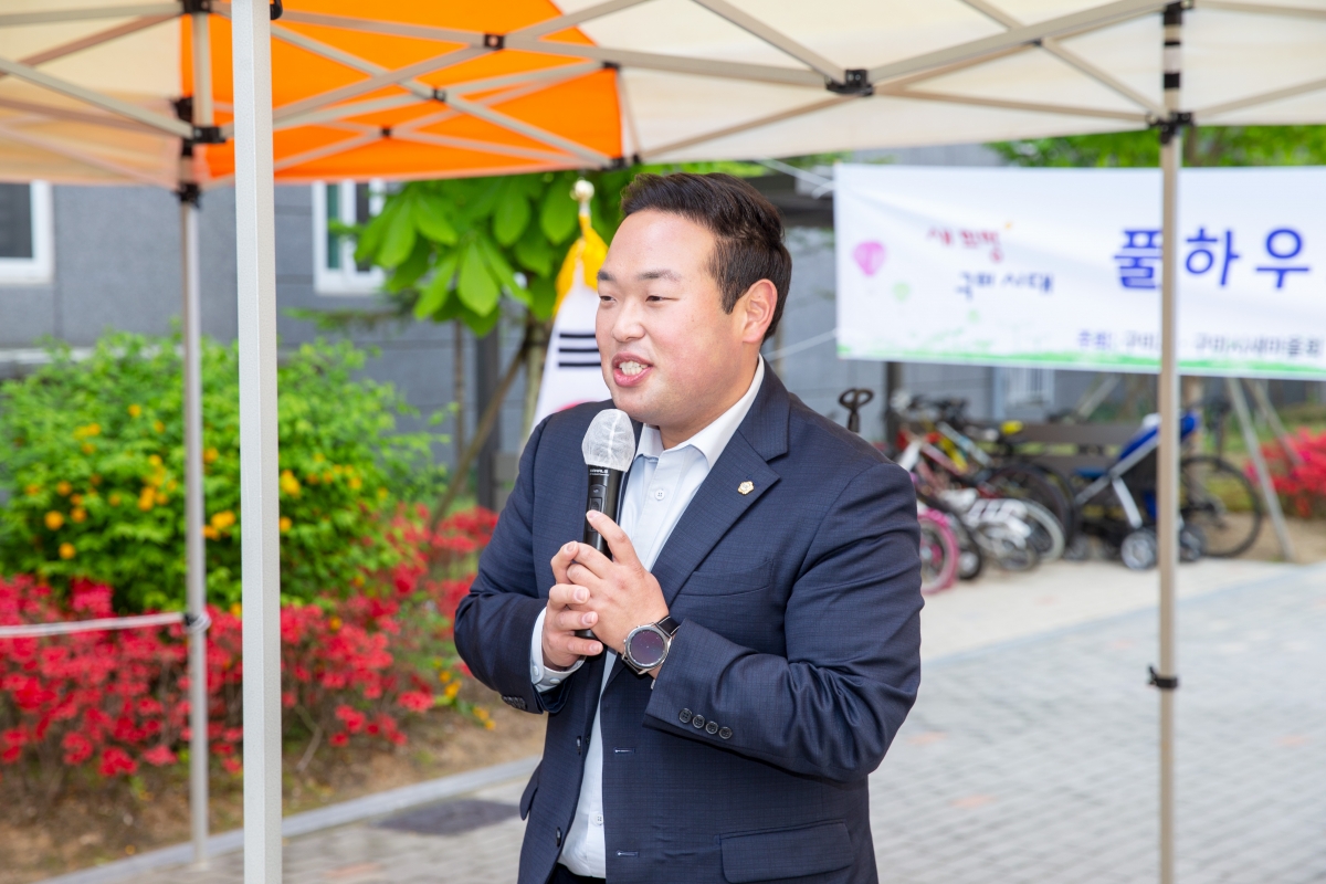 20230427-012[_P7U9331-우미린풀하우스 새마을작은도서관 개관식.jpg