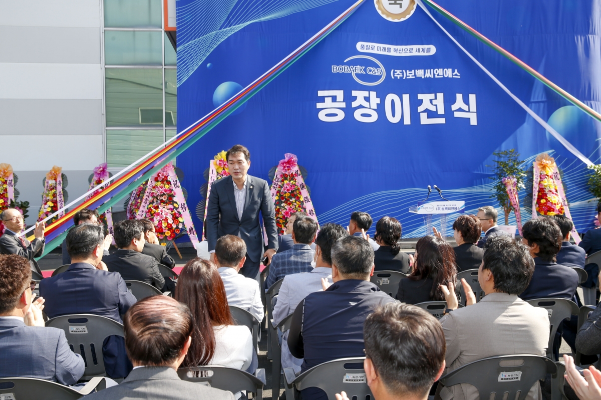 20230428-022[_P7U9412-주)보백씨엔에스 공장확장 이전식.jpg