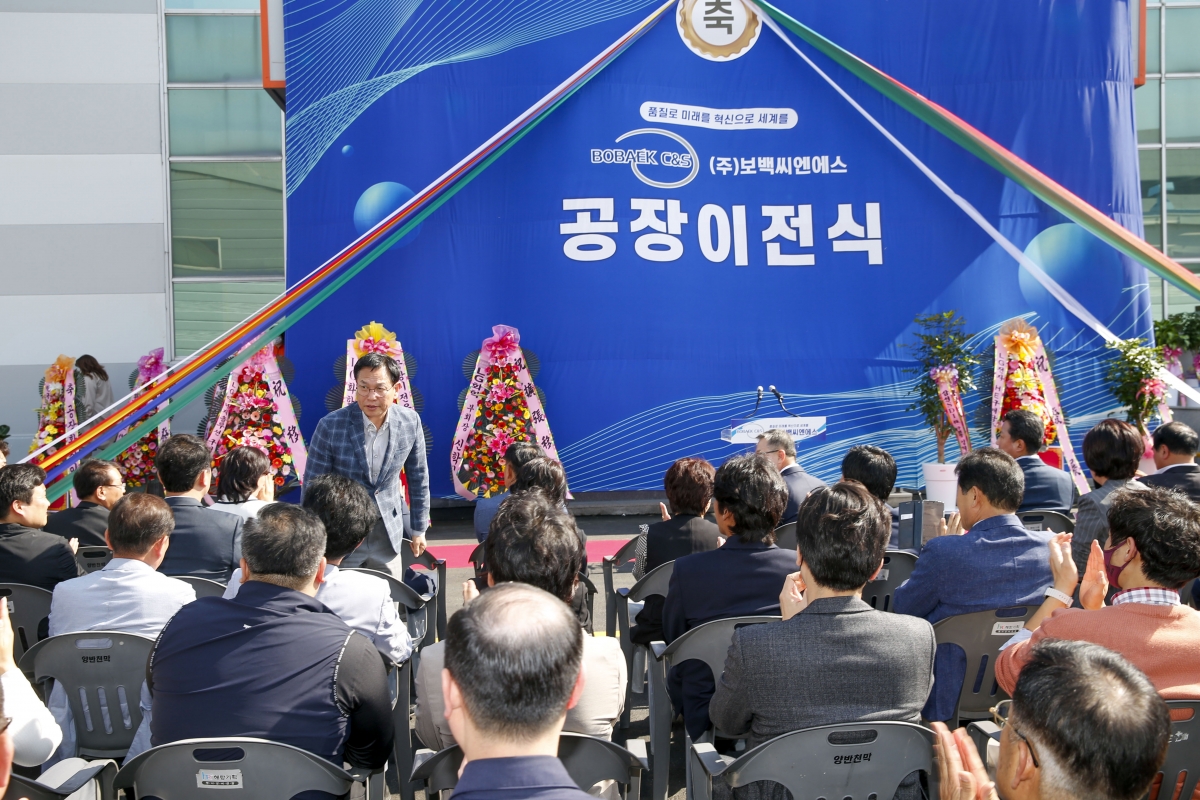 20230428-019[_P7U9406-주)보백씨엔에스 공장확장 이전식.jpg