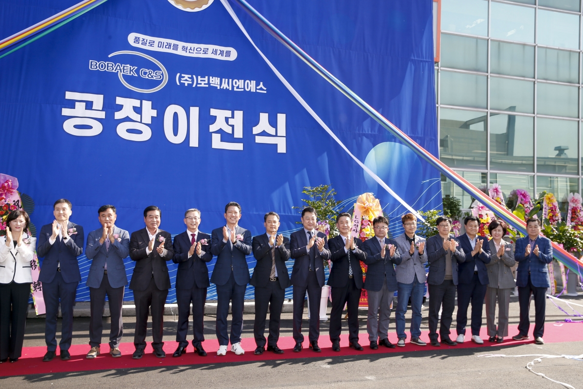 20230428-041[_P7U9465-주)보백씨엔에스 공장확장 이전식.jpg