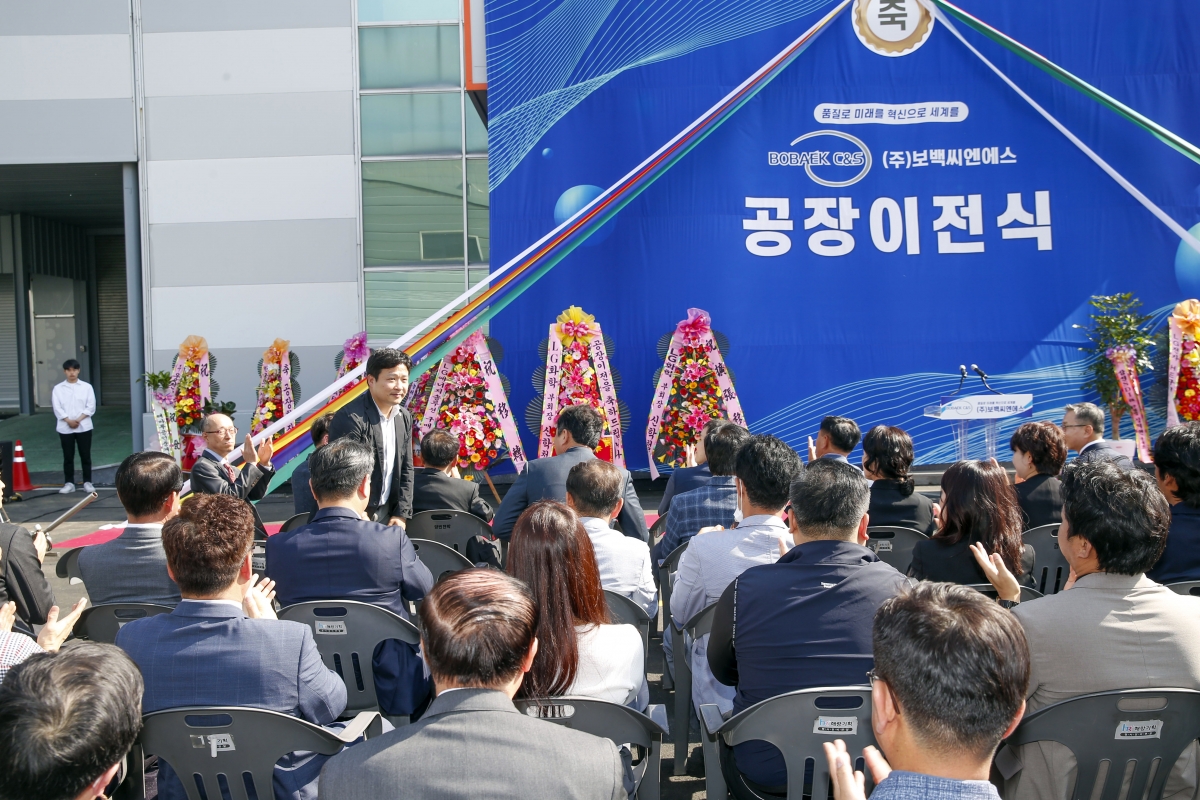 20230428-023[_P7U9414-주)보백씨엔에스 공장확장 이전식.jpg
