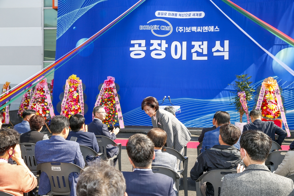 20230428-017[_P7U9401-주)보백씨엔에스 공장확장 이전식.jpg