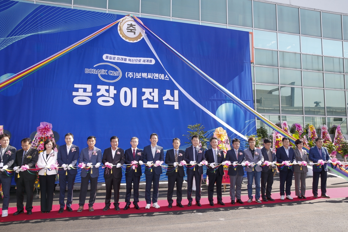 20230428-034[_P7U9451-1-주)보백씨엔에스 공장확장 이전식.jpg