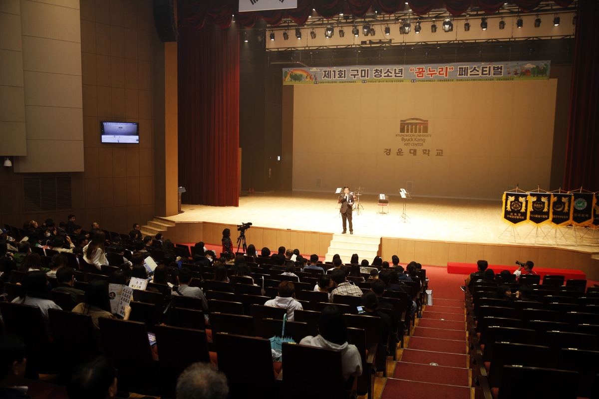 20230429-011[_P7U9651-제1회 구미청소년 꿈누리 페스티벌.jpg