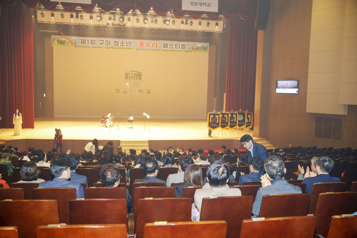 20230429-003[_P7U9626-1-제1회 구미청소년 꿈누리 페스티벌.jpg