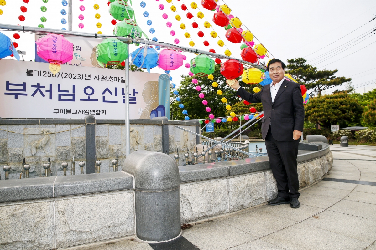 20230429-036[_P7U9743-1-불기 2567년 부처님 오신날 봉축탑 점등식.jpg