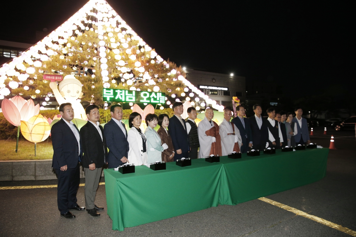 20230503-020[_P7U9909-구미시청 봉축연등 점등식.jpg
