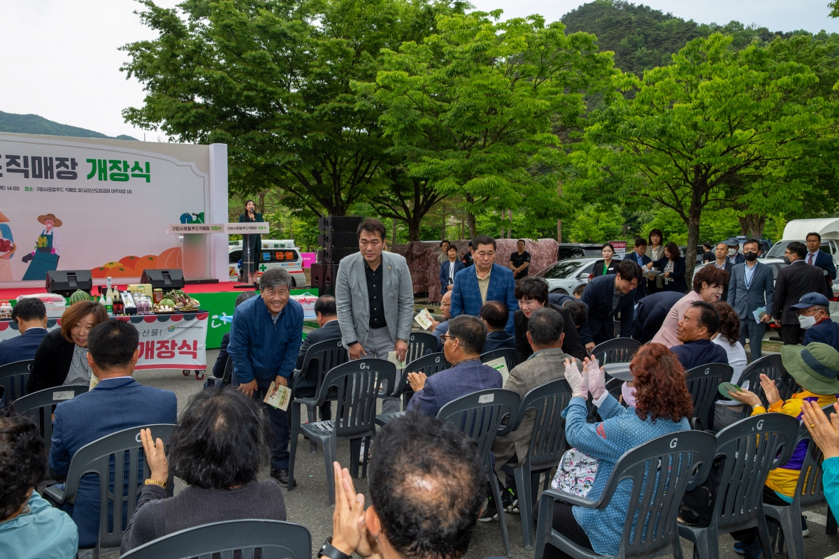 20230504-007[_P7U9937-구미로컬푸드직매장 금오산점 개장식.JPG