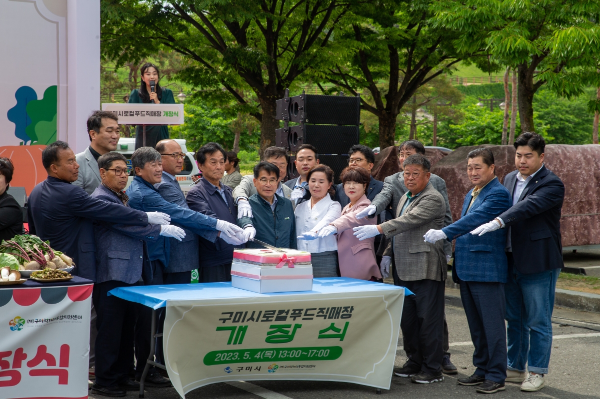 20230504-026[_P7U0005-구미로컬푸드직매장 금오산점 개장식.JPG