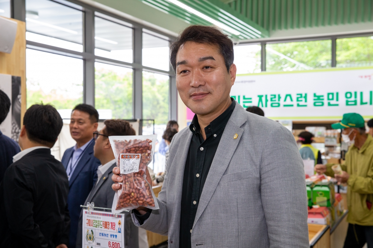 20230504-058[_P7U0111-구미로컬푸드직매장 금오산점 개장식.JPG