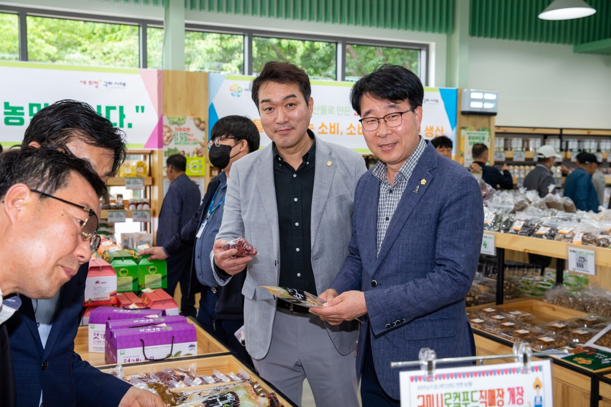 20230504-054[_P7U0097-구미로컬푸드직매장 금오산점 개장식.JPG