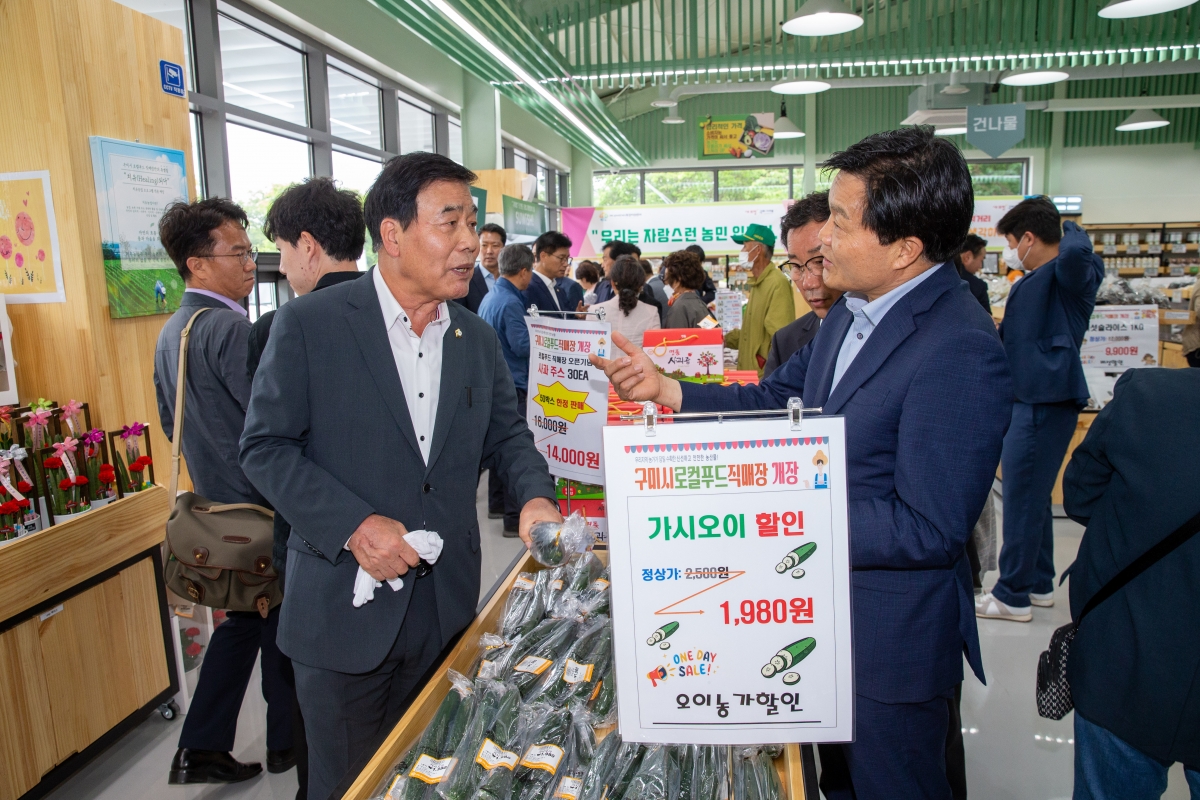 20230504-060[_P7U0115-구미로컬푸드직매장 금오산점 개장식.JPG