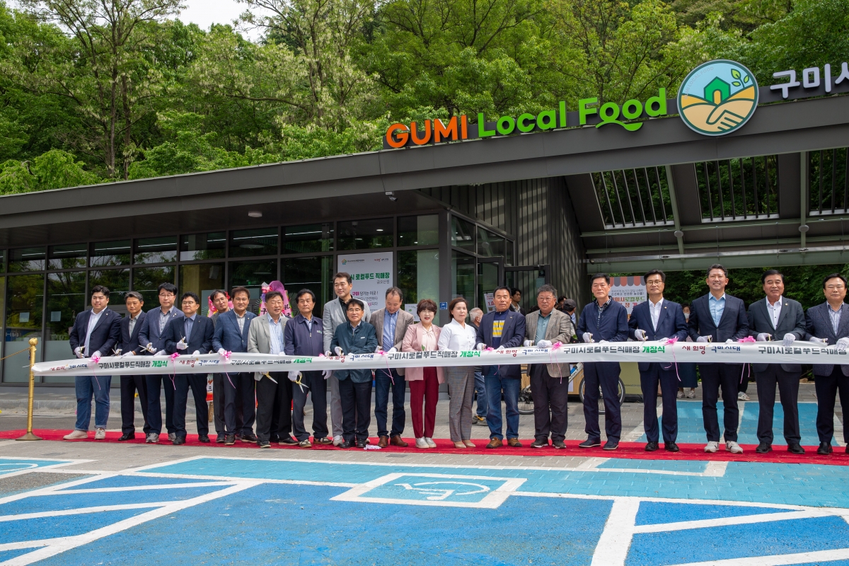 20230504-032[_P7U0029-구미로컬푸드직매장 금오산점 개장식.JPG