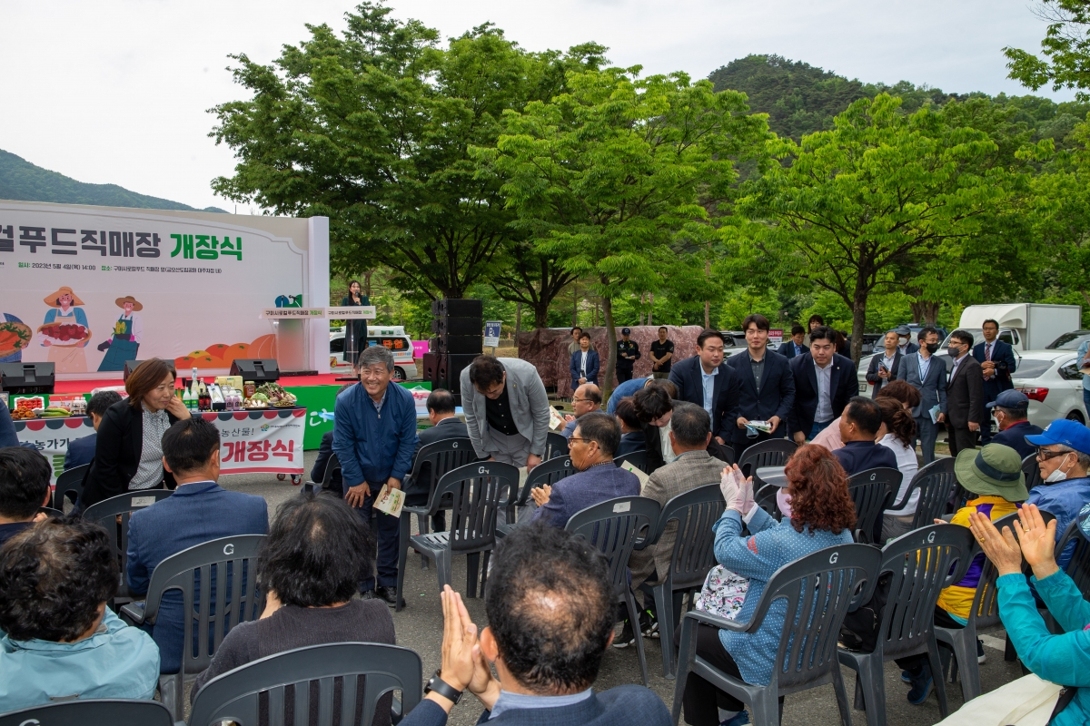 20230504-008[_P7U9939-구미로컬푸드직매장 금오산점 개장식.JPG