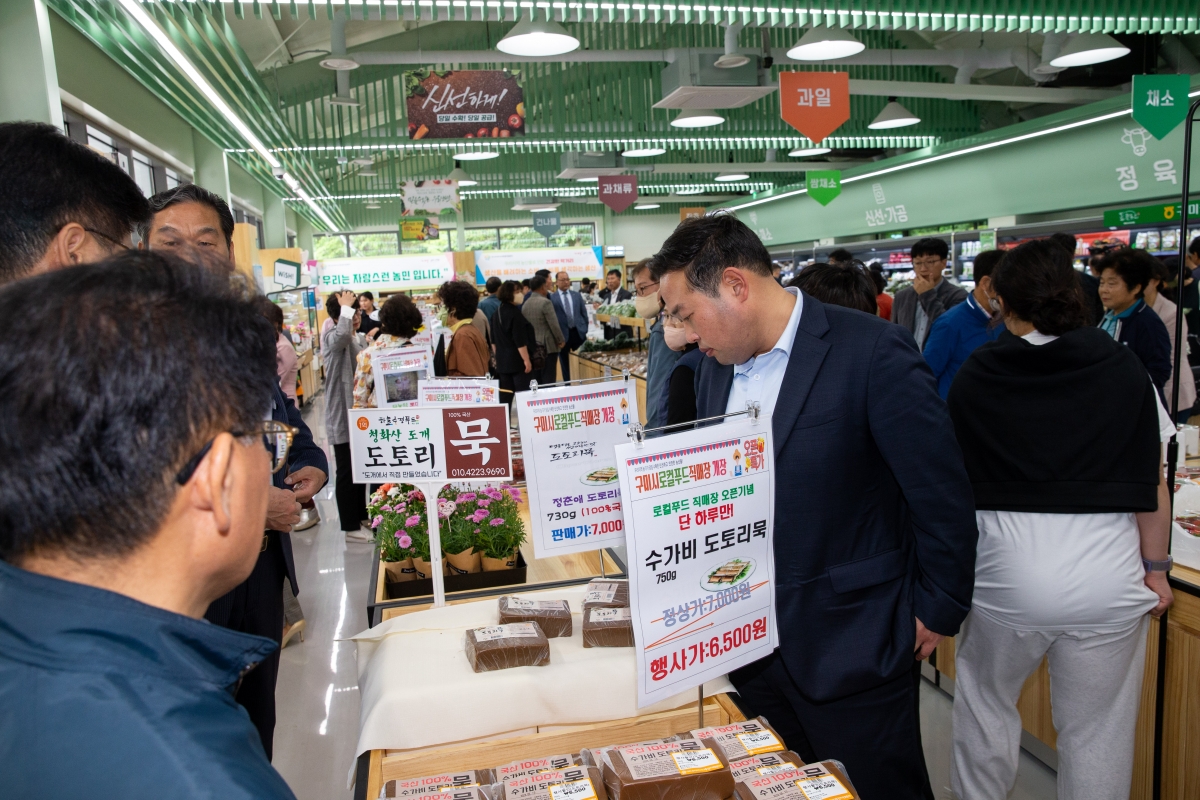 20230504-064[_P7U0123-구미로컬푸드직매장 금오산점 개장식.JPG