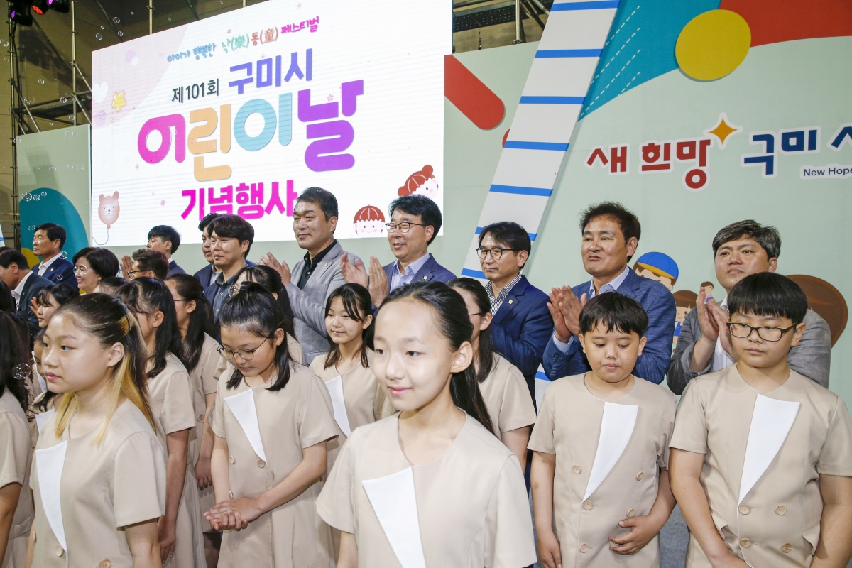 20230505-062[_P7U0282-제101회 어린이날 기념행사.jpg