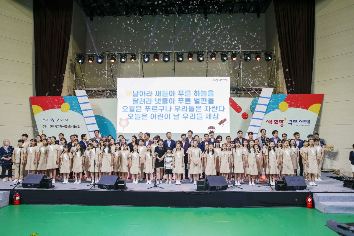 20230505-057[_P7U0271-제101회 어린이날 기념행사.jpg