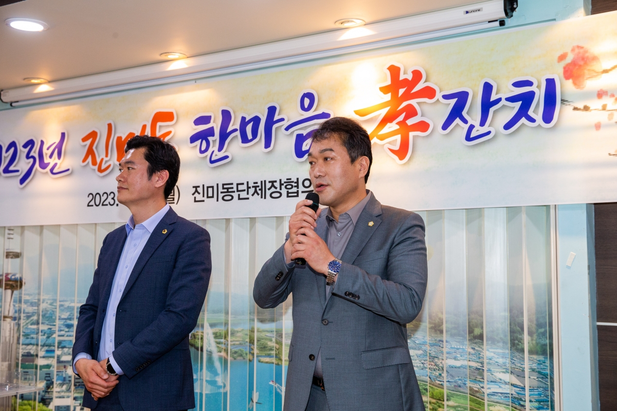 20230508-007[_P7U0612-2023 진미동 한마음 효잔치.JPG