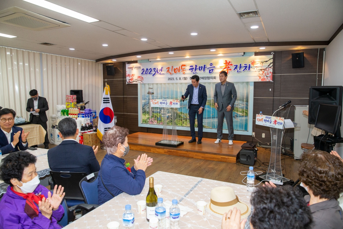 20230508-008[_P7U0617-2023 진미동 한마음 효잔치.JPG