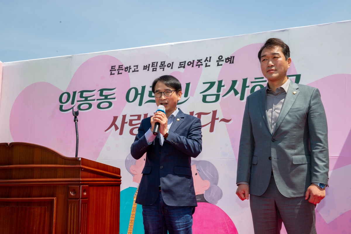 20230508-033[_P7U0724-2023 인동동 행복나눔 효잔치.JPG