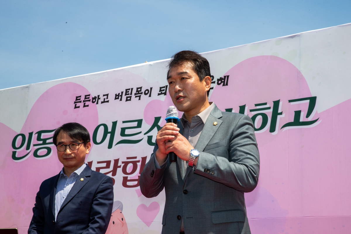 20230508-034[_P7U0725-2023 인동동 행복나눔 효잔치.JPG