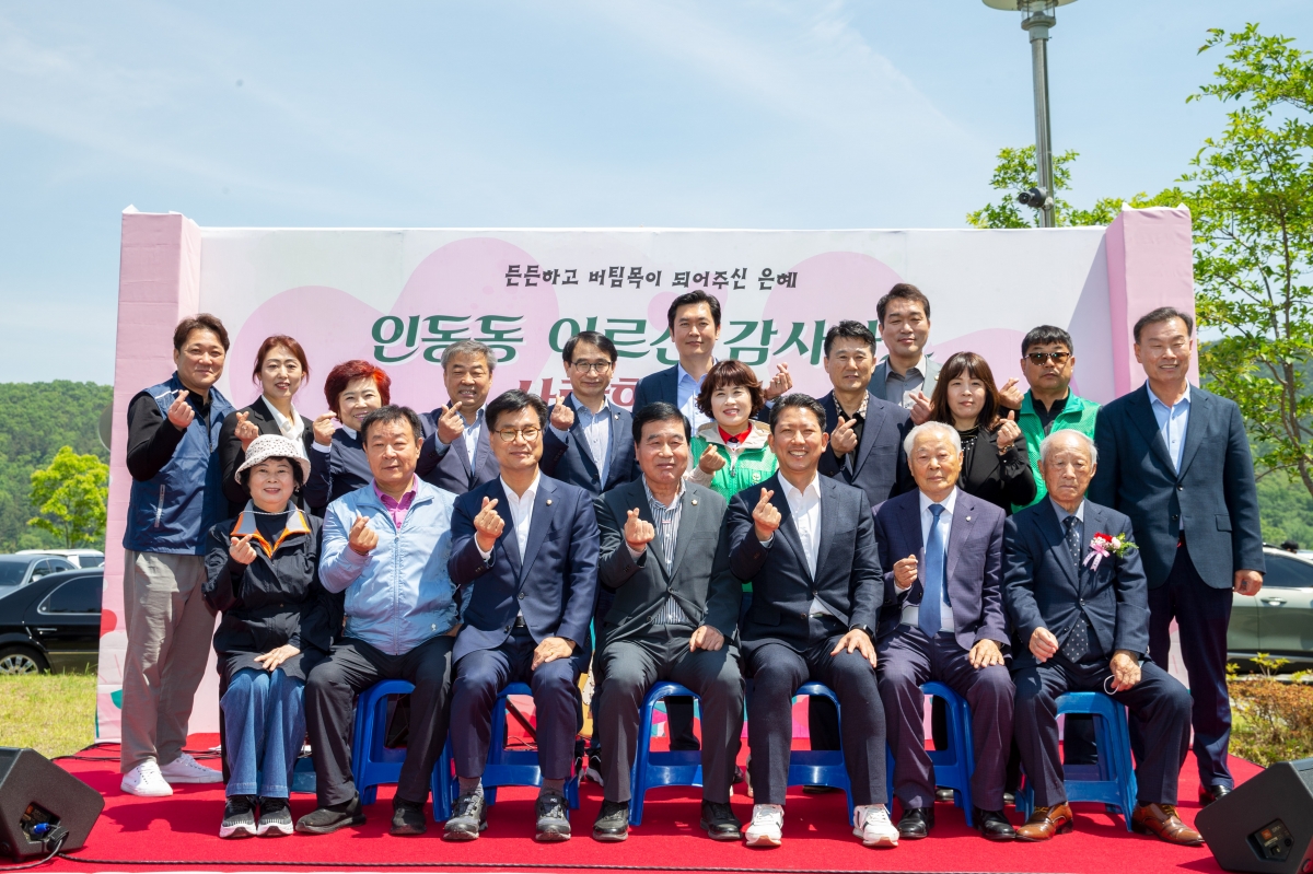 20230508-039[_P7U0749-2023 인동동 행복나눔 효잔치.jpg