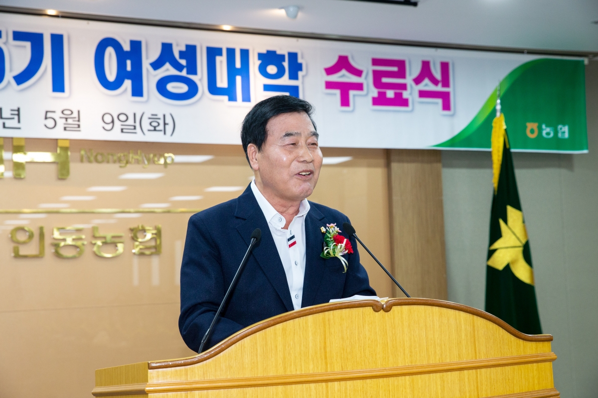 20230509-062[_P7U0976-인동농협 제15기 여성대학 수료식.jpg