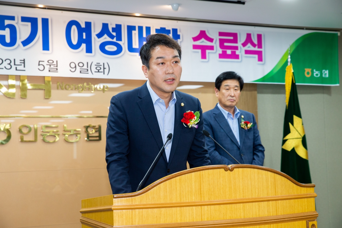 20230509-074[_P7U1004-인동농협 제15기 여성대학 수료식.JPG