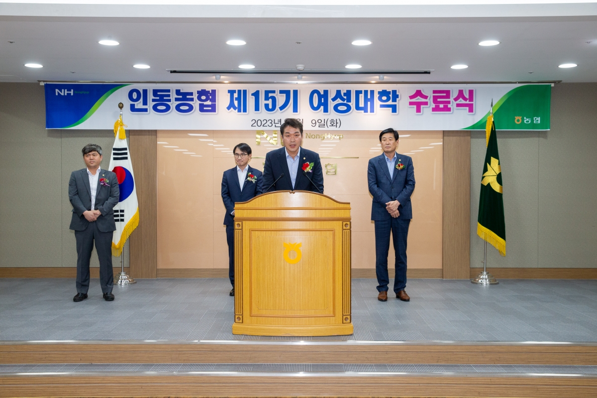 20230509-073[_P7U1001-인동농협 제15기 여성대학 수료식.JPG