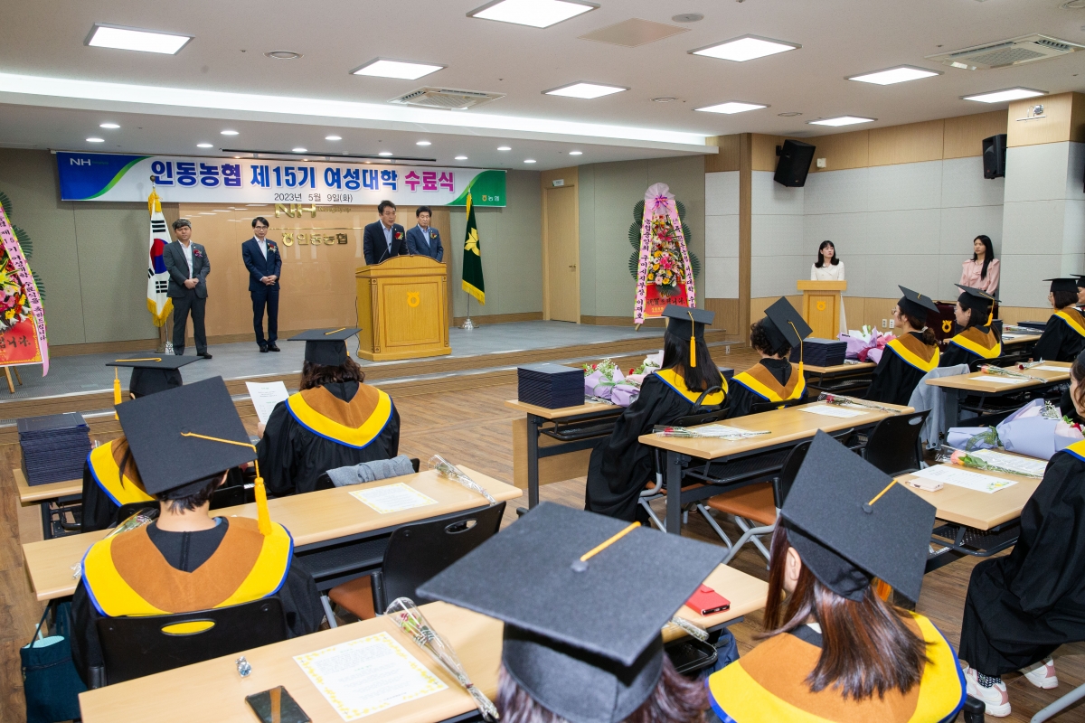 20230509-075[_P7U1007-인동농협 제15기 여성대학 수료식.JPG