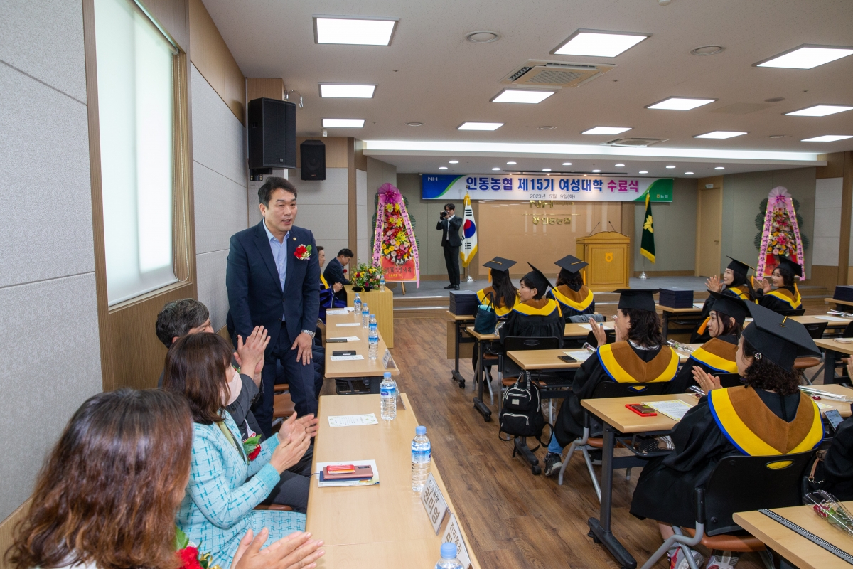 20230509-060[_P7U0967-인동농협 제15기 여성대학 수료식.JPG