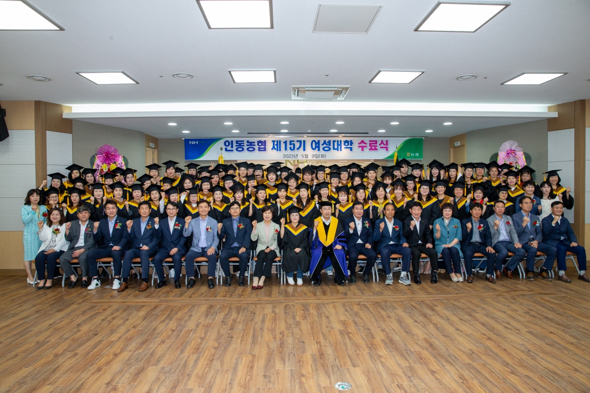 20230509-081[_P7U1028-인동농협 제15기 여성대학 수료식.JPG