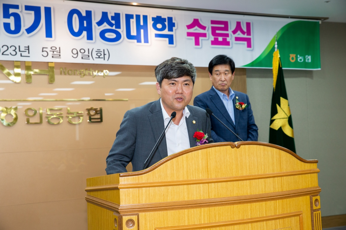 20230509-076[_P7U1008-인동농협 제15기 여성대학 수료식.JPG