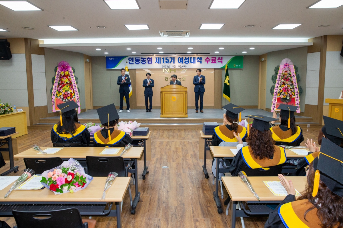 20230509-078[_P7U1014-인동농협 제15기 여성대학 수료식.JPG