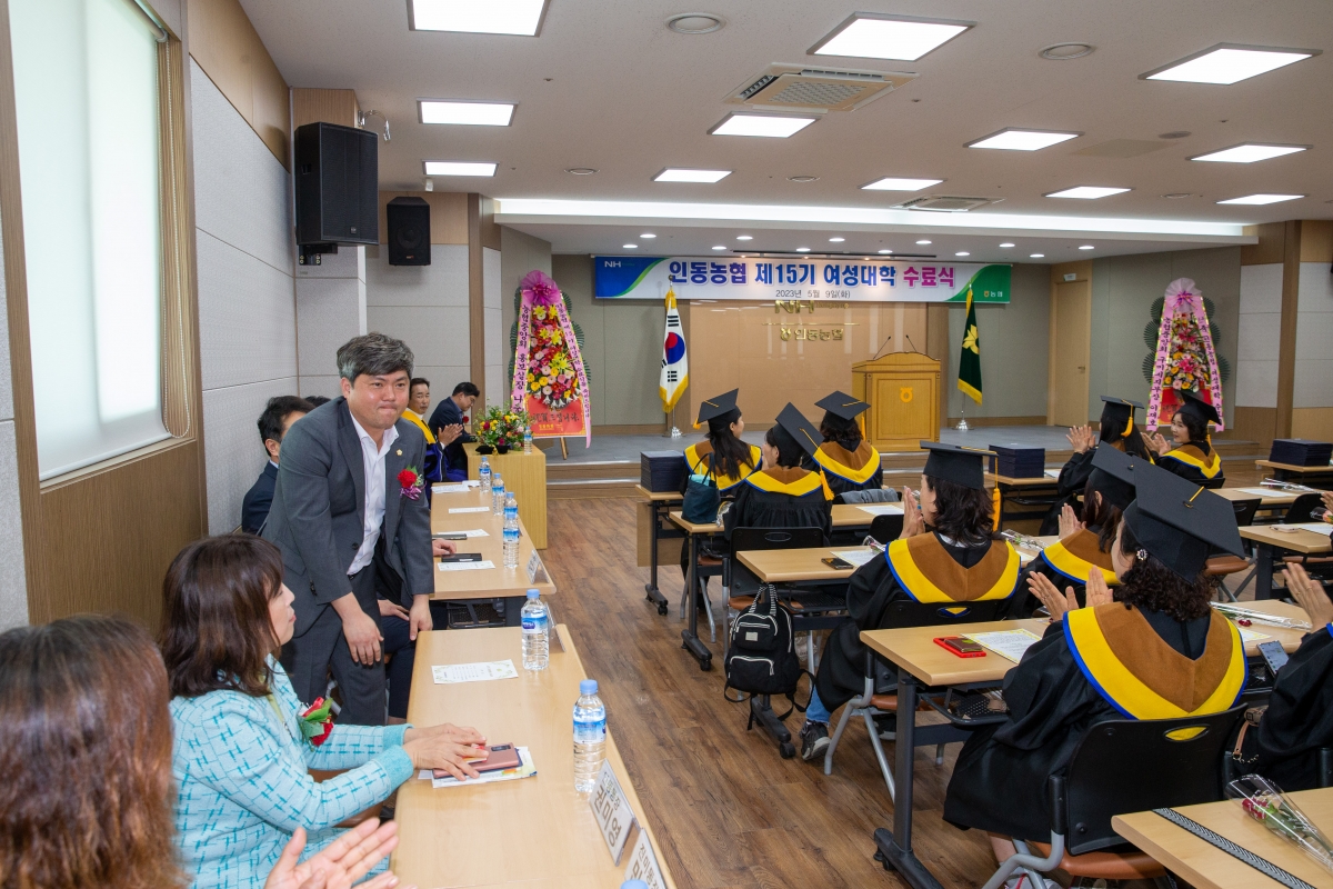 20230509-061[_P7U0971-인동농협 제15기 여성대학 수료식.JPG