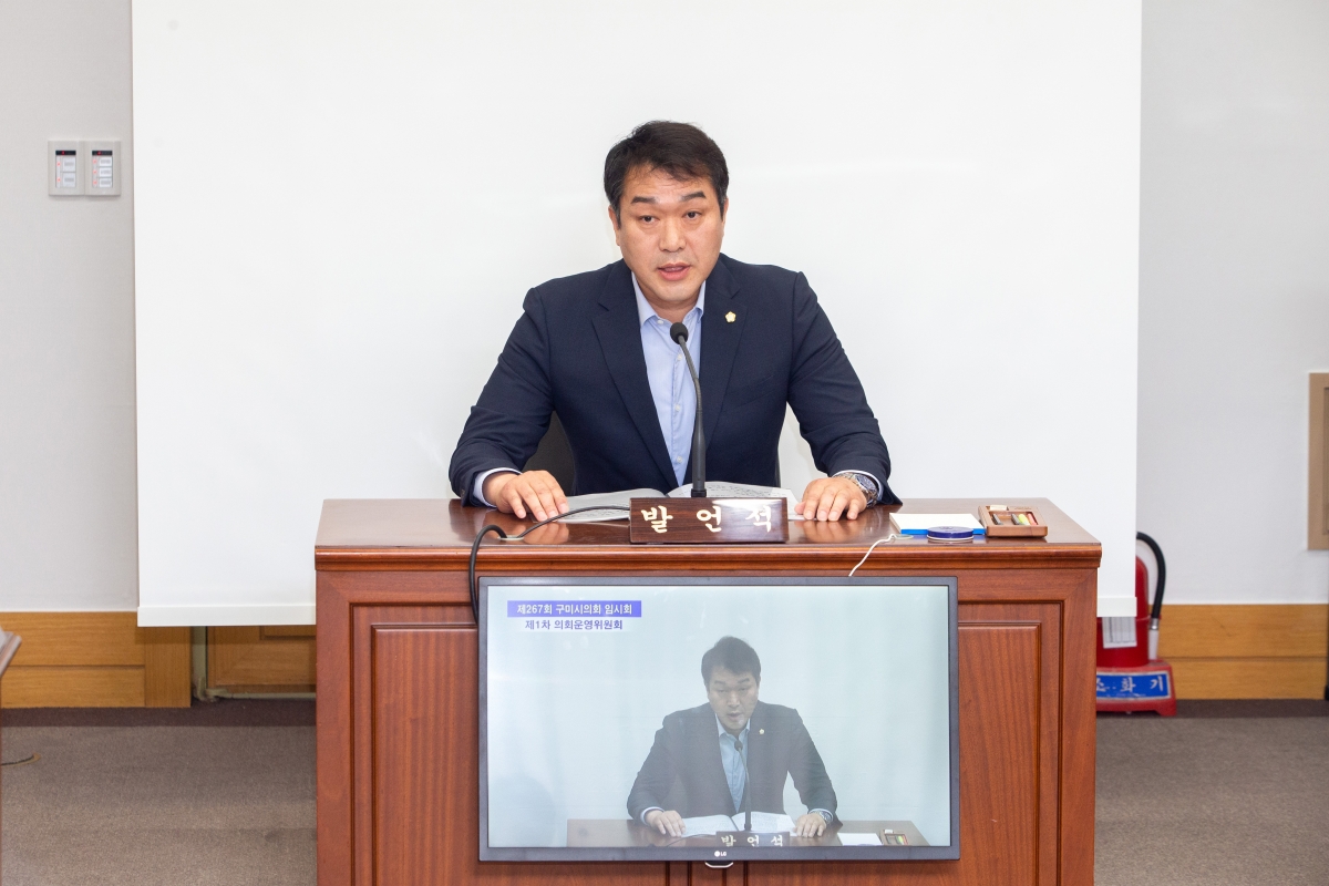 20230510-006[_P7U1051-제267회 임시회 의회운영위원회 조례안 심사활동.JPG