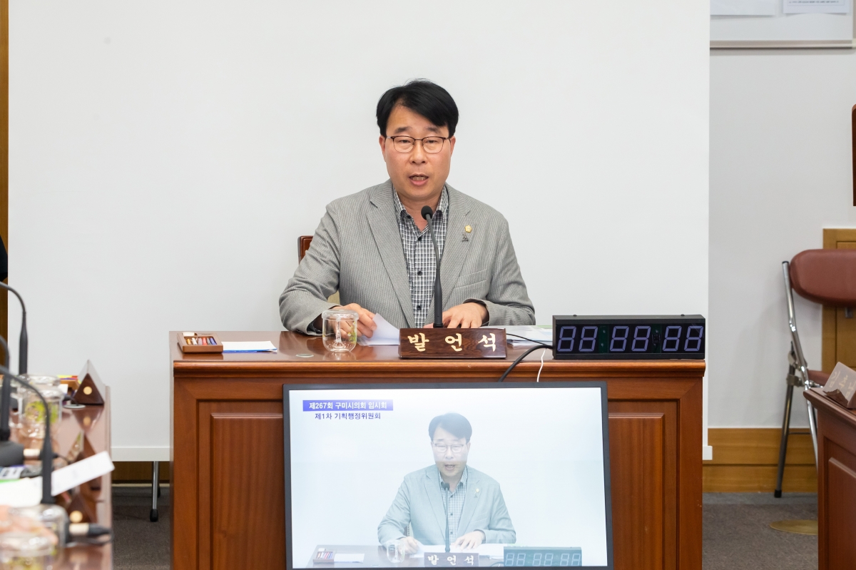 20230510-013[_P7U1062-제267회 임시회 기획행정위원회 조례안 심사활동.JPG