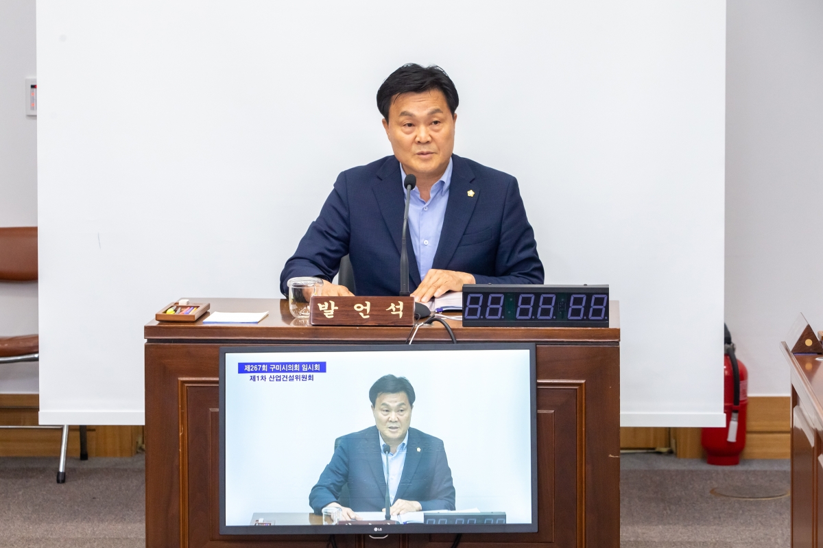 20230510-028[_P7U1067-제267회 임시회 산업건설위원회 조례안 심사활동.JPG